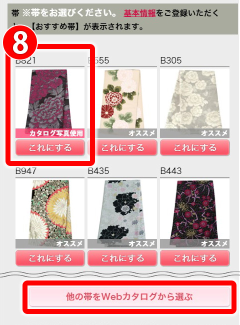 step_5