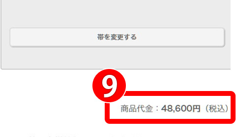 step_6