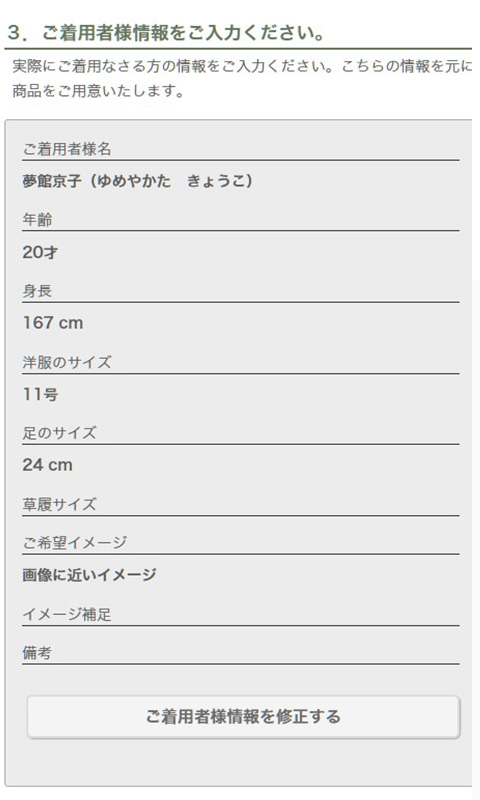 step_7