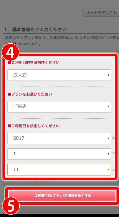 step_3