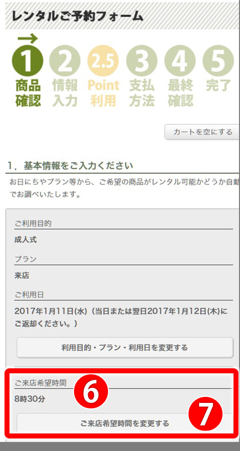 step_4