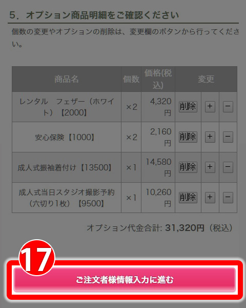 step_11