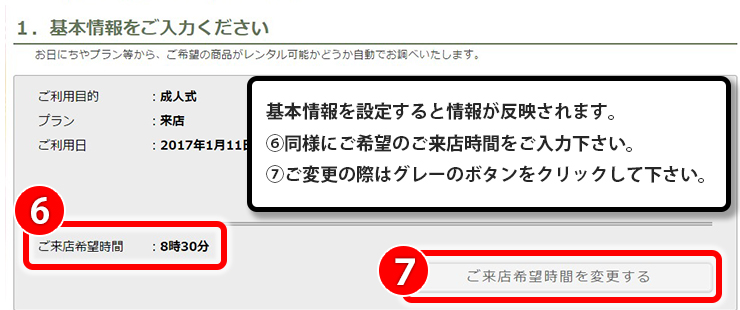 step_4