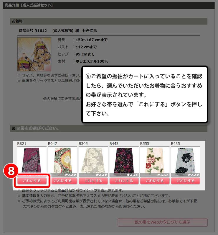 step_5