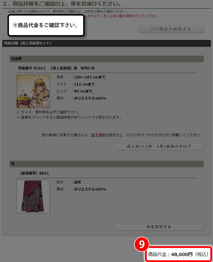 step_6