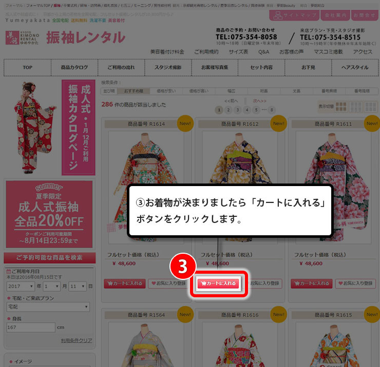step_2