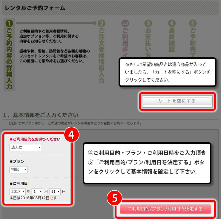 step_3