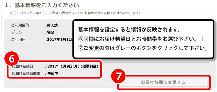step_4