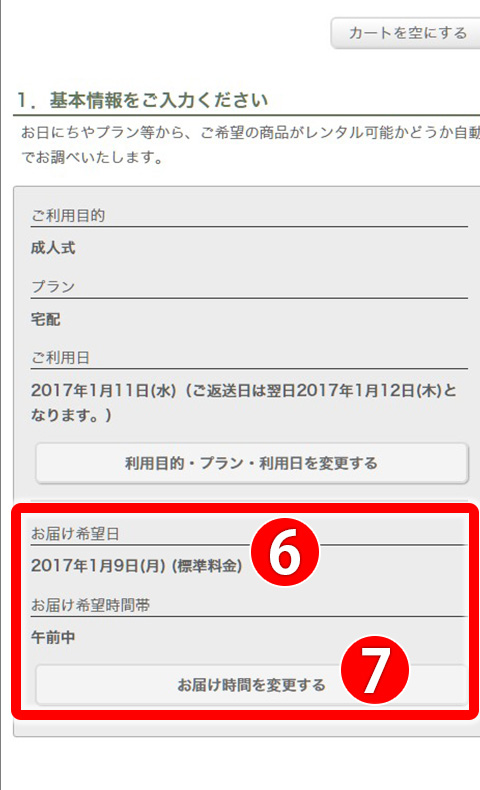 step_4