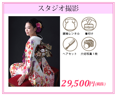 前撮りスタジオ撮影