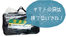 商品のご返却